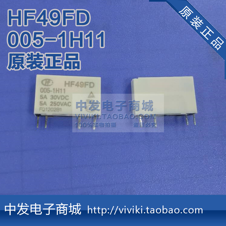 原装继电器 HF49FD/005-1H11 5V 5A 4脚 一组常开