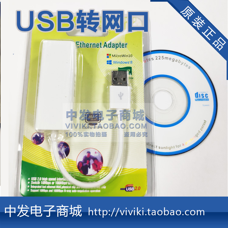 笔记本电脑USB转网口转换器网线接口RJ45 USB2.0 MAC WIN10 WIN8