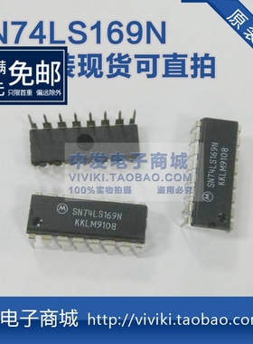 进口原装SN74LS169N 74LS169 DIP-16二进制同步双向计数器芯片
