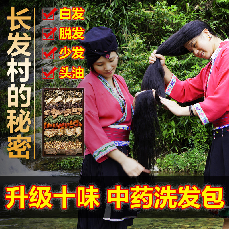侧柏叶皂角何首乌无患子洗头药包