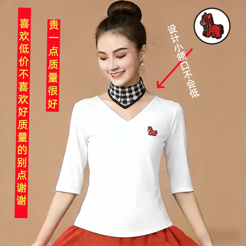夏季新款V领绣花拉丁舞上衣女