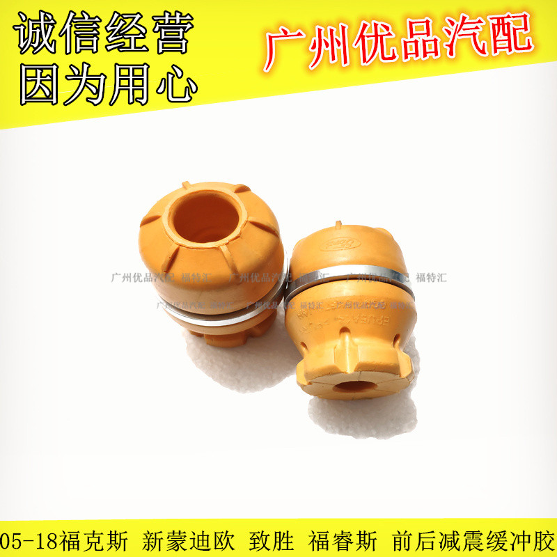 致胜福克斯蒙迪欧麦柯斯前后减震
