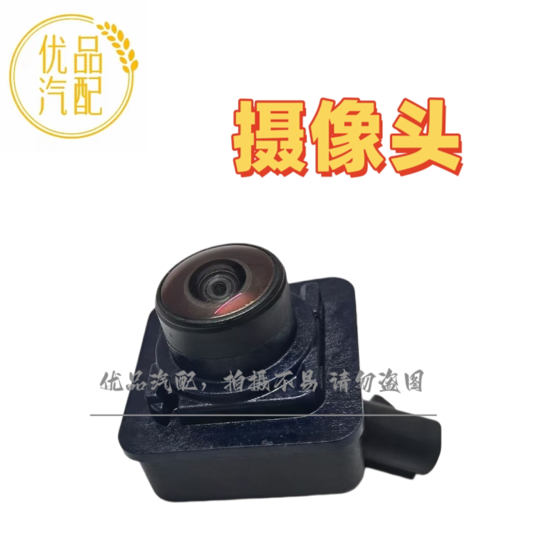 福睿斯翼虎福克斯金牛座新蒙迪欧进口锐界倒车后摄像头倒车影像
