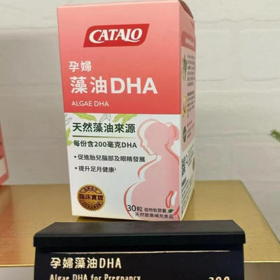 美国家得路孕妇专用DHA海藻油