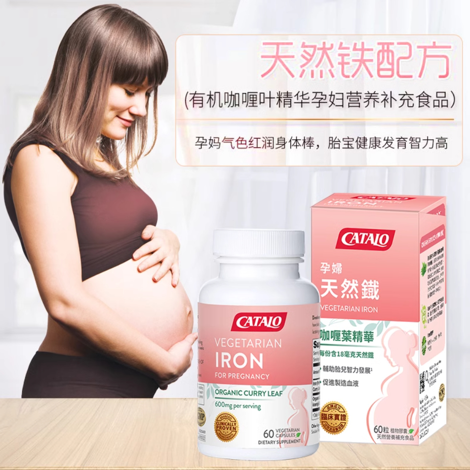 家得路女士天然铁配方补铁胶囊