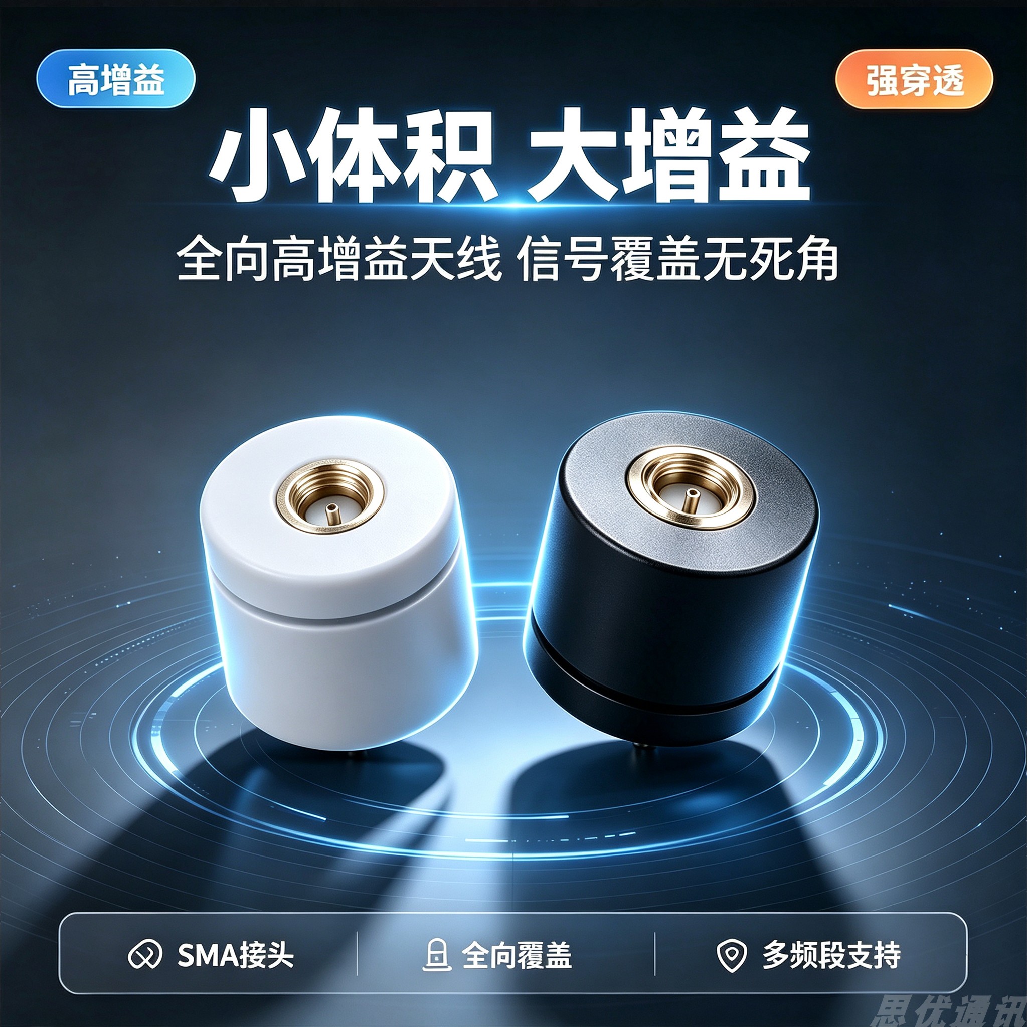 SMA迷你纽扣2.4G双频蓝牙WIFI高增益14*15*18模块网卡全向天线