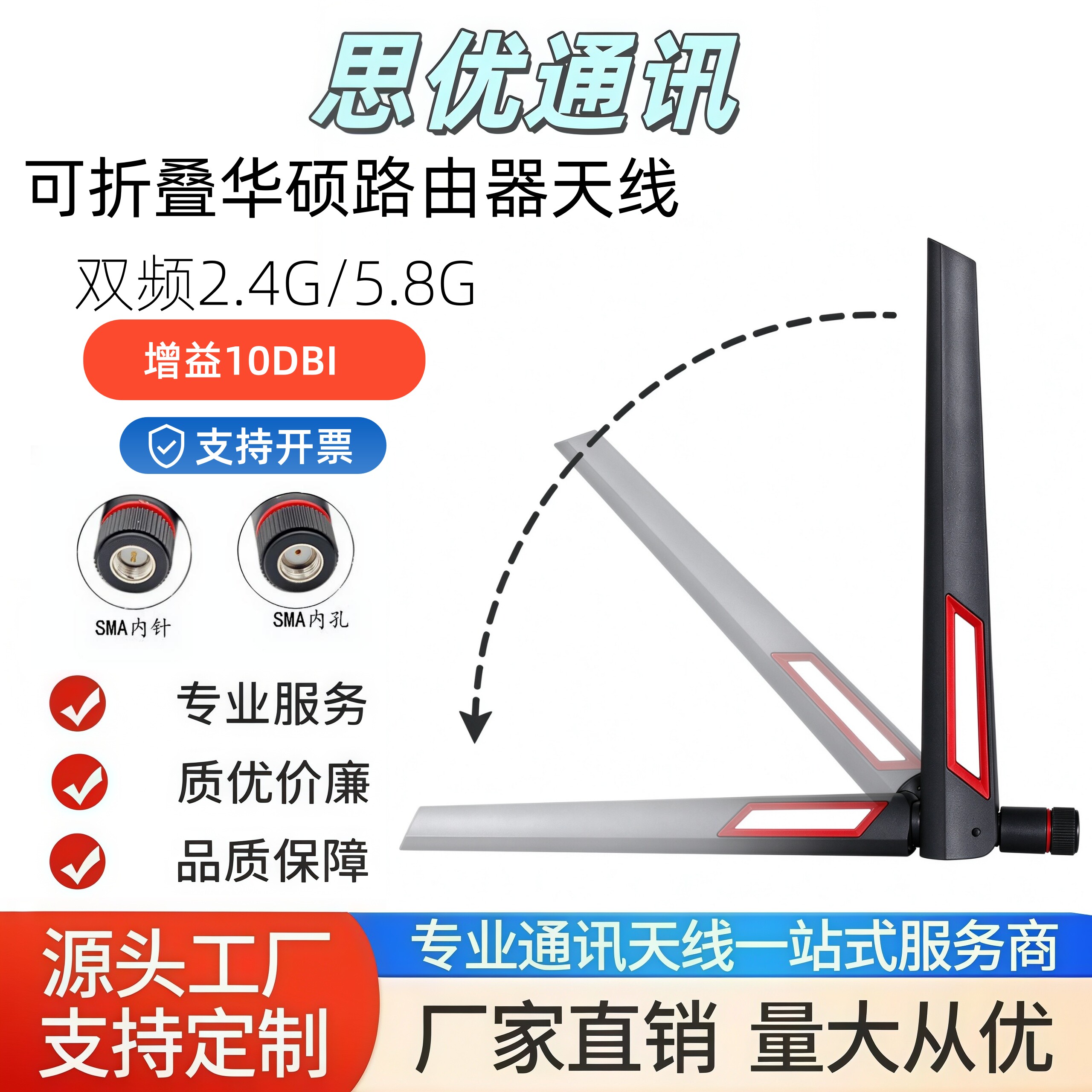 华硕AC88U双频5G wifi6天线路由器无线网卡主板蓝牙wifi胶棒天线