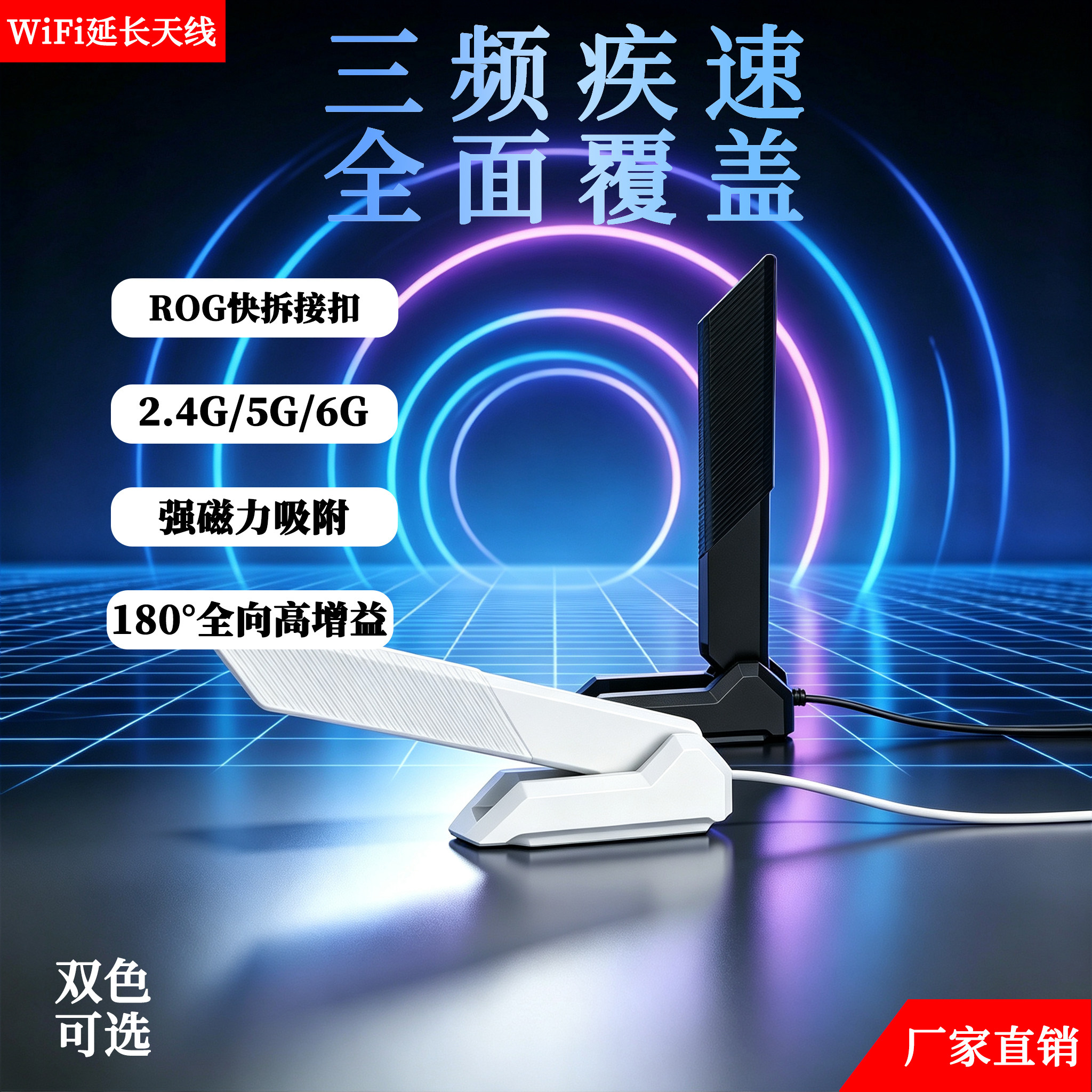 ROG快拆主板台式asus/WiFi7天线图片