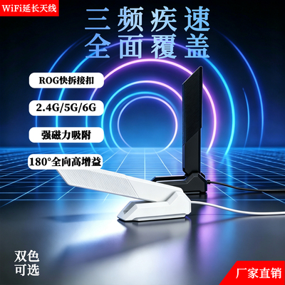 ROG快拆主板台式asus天线