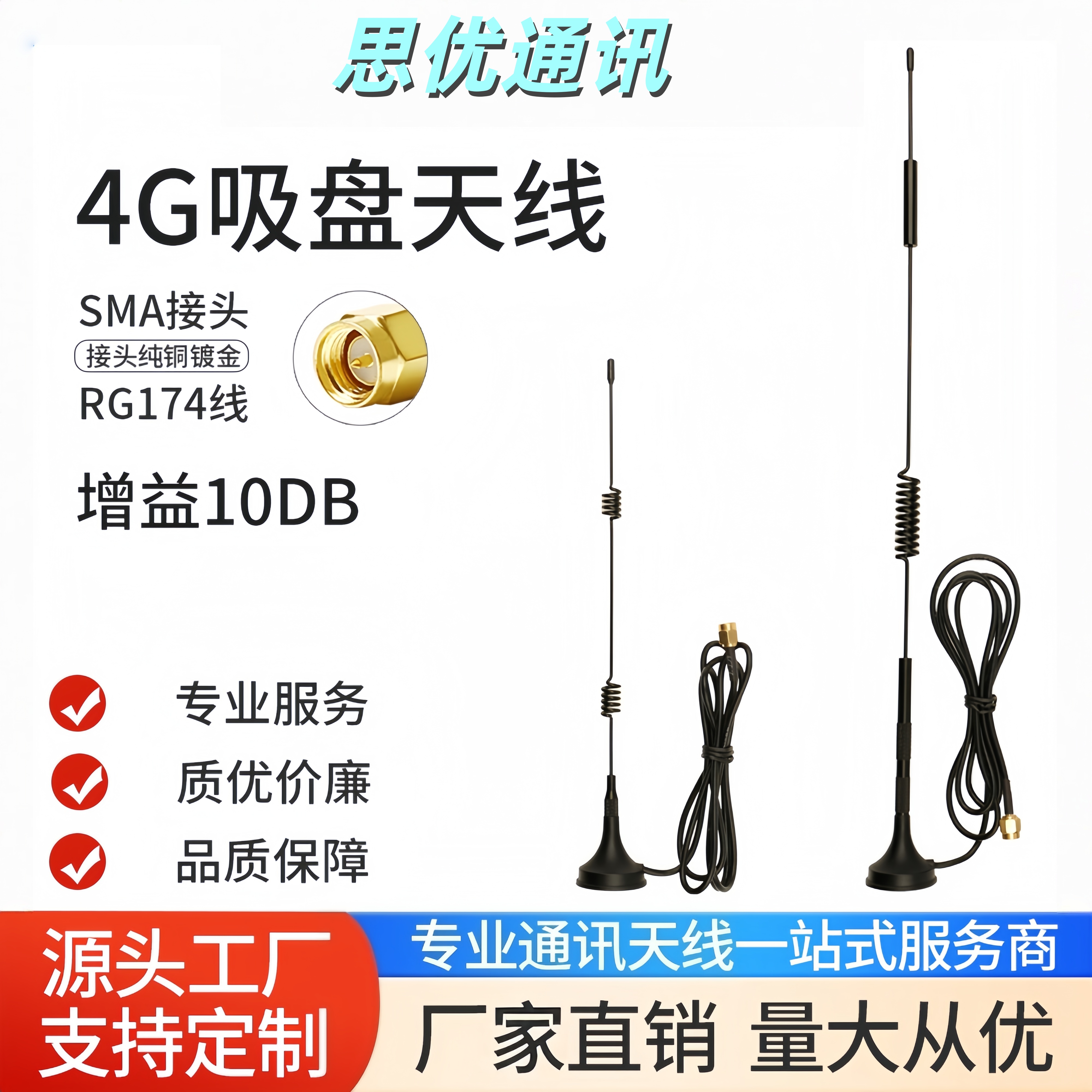 高增益12dbi全网通吸盘天线