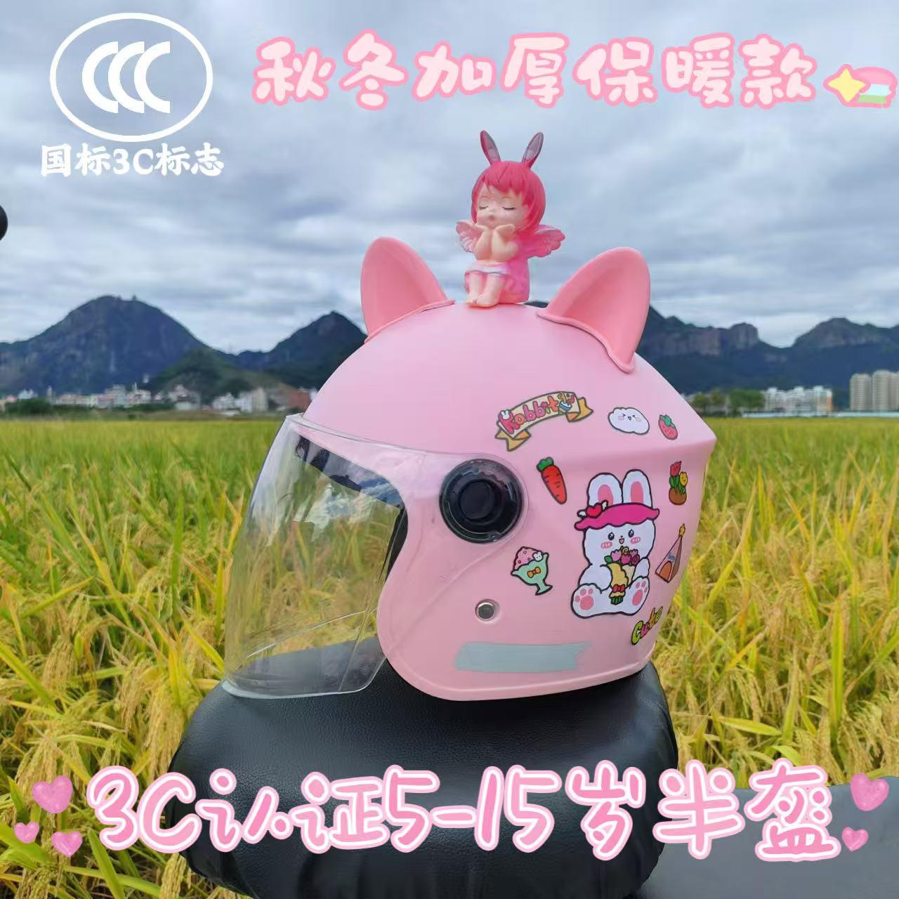 3C认证5-15岁儿童头盔秋冬保暖