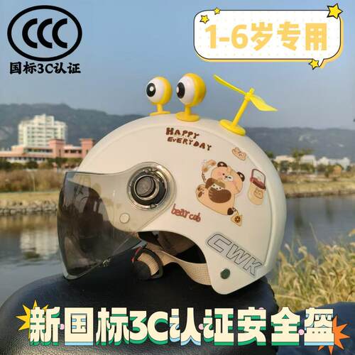 3C认证儿童1-5岁头盔男孩女孩宝宝夏季防晒透气电动电瓶车安全帽