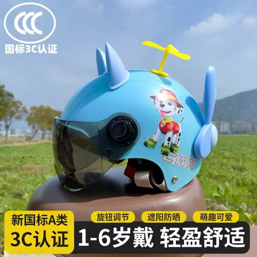 3C国标儿童电动车头盔透气轻便