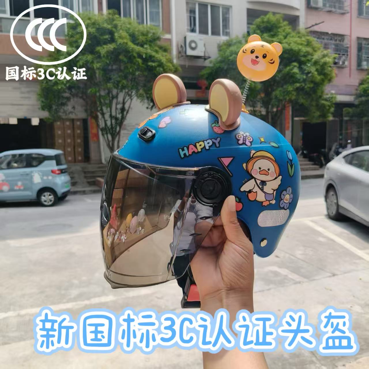 3c认证1-6岁儿童头盔四季通用款