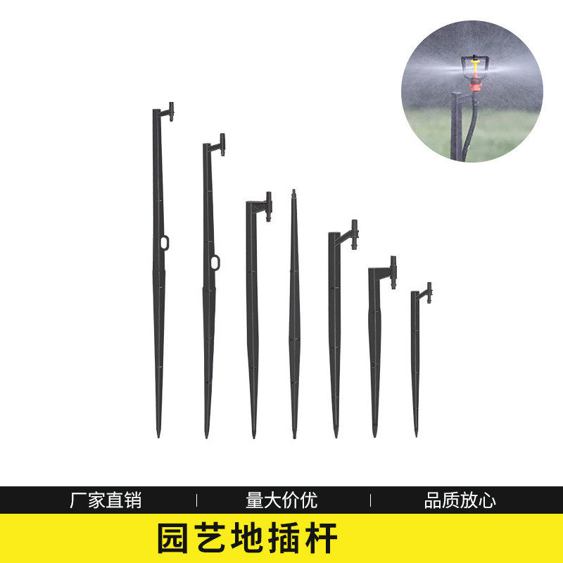 农用喷灌滴灌配件20公分50公分地插灌溉地插微喷灌菜园浇灌工具