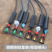 20套大棚微喷倒挂360度框型喷头温室雾化折射浇水浇菜喷灌头 包邮