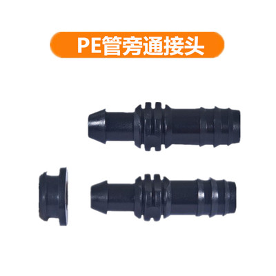 16PE管倒刺旁通园林果园灌溉