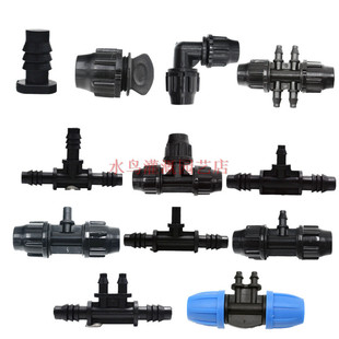 包邮8/11毛管接头锁扣直插园林自动浇水配件毛管接头水管微喷滴灌