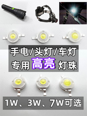 高亮白光仿流明LED手电筒车灯