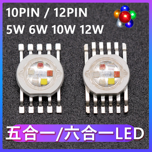 五合一六合一全彩灯珠RGBWAP厂家