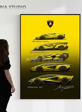 兰博基尼手绘原稿装饰挂画 HyperCAR设计海报 客厅搭配玄关装饰画