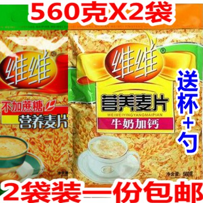 Bagged VV milk Sucrose Middle and old age Cereals Oatmeal precooked and ready to be eaten Nutritious breakfastin the Coffee/Oatmeal/Chongyin , Lotus root starch/Oatmeal/Drink mixes , Brewed oatmeal  category - from Buy2taobao.com to provide professional Taobao agent buy service