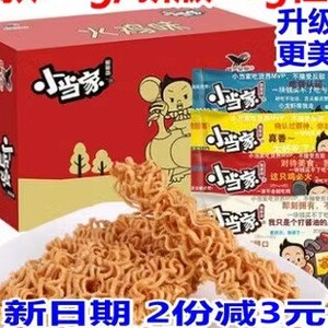 整箱40袋包邮小当家干脆面新版干吃面统一方便面老款升级怀旧小吃