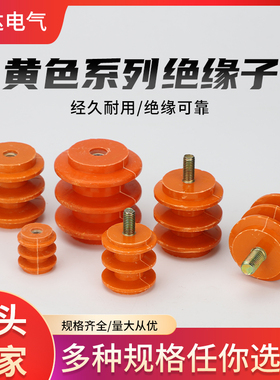 黄色波浪绝缘子带杆低压配电箱零排绝缘柱固定桩支架