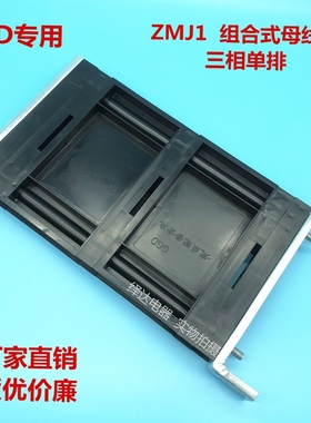GGD低压母线夹 ZMJ1型组合式母线夹 母线框 6*80 8*80 4*40 6*60