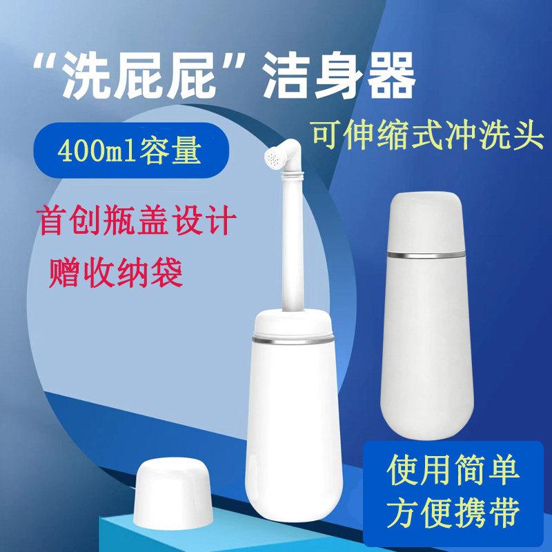 便携式妇洗器洁身冲洗器孕产妇外阴道私处清洗器洗屁屁股神器喷头