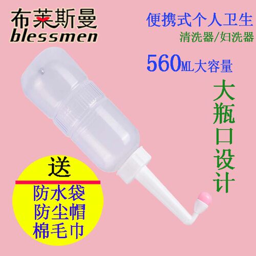 婴儿屁屁神器布莱斯曼妇洗器