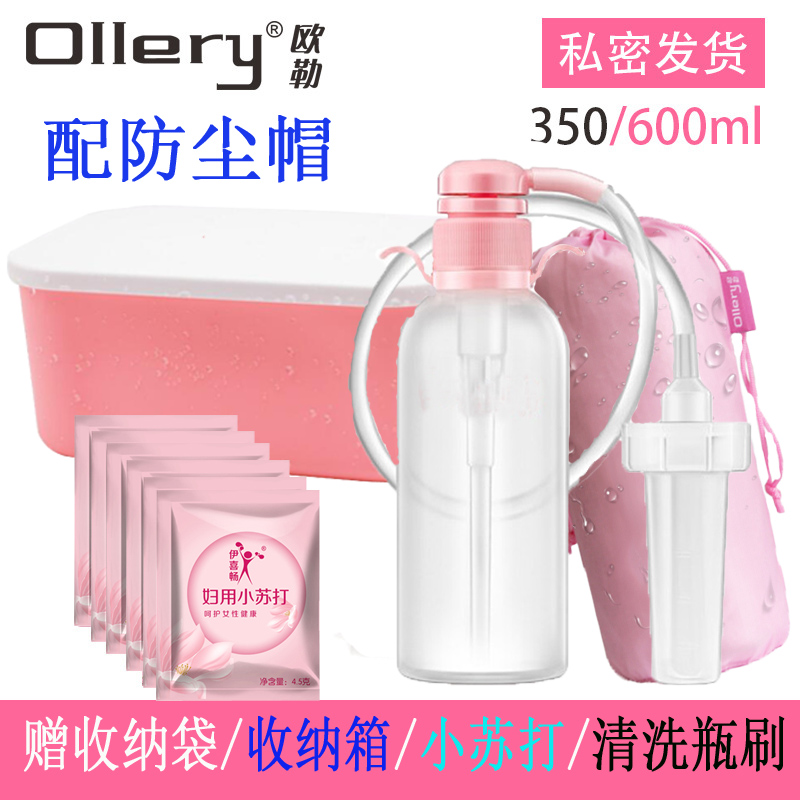 冲洗私处清洗器阴道妇洗器