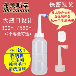 便携式 妇洗器洁身器外阴肛门会阴清洗冲洗器孕产妇洗屁屁神器婴儿