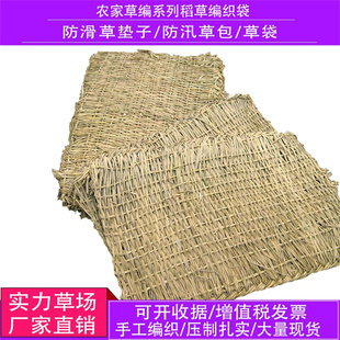 防滑草垫防汛草袋草包下雪公路防滑路面保温养护加厚稻草垫子稻草