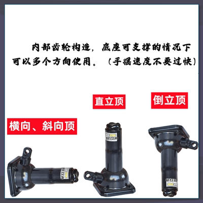 定制非油压千斤顶齿轮机械螺旋金杯全顺2吨车用千斤顶可倒着用横