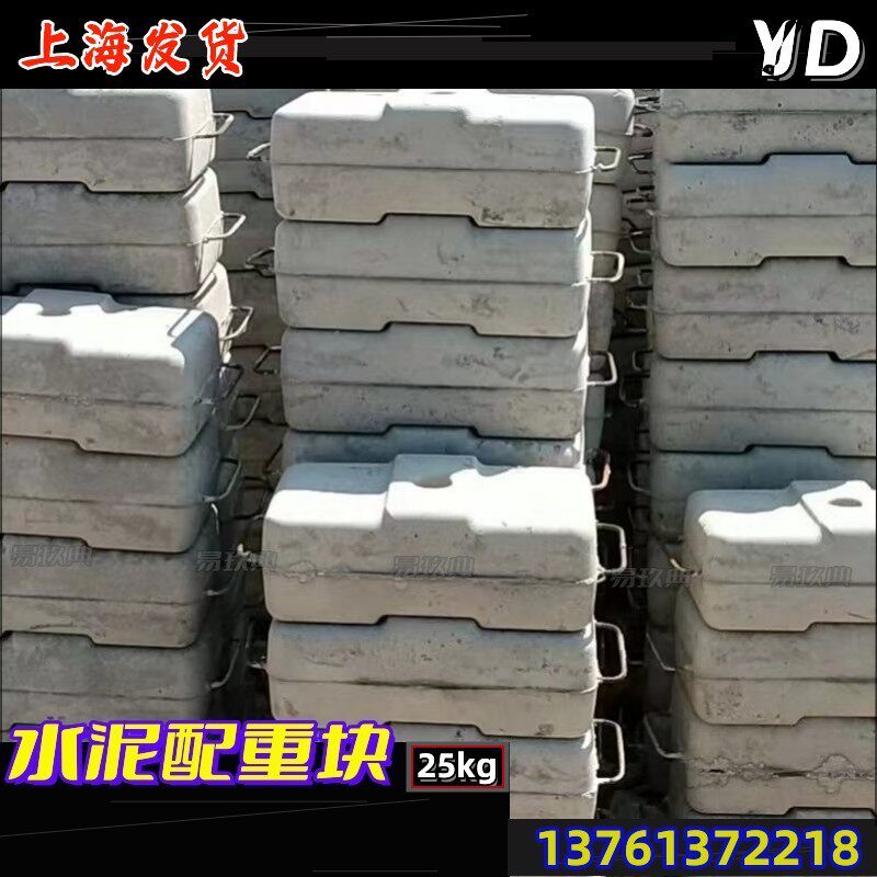 电动吊篮水泥压重块25公斤kg压仓石锚锭水泥配重块墩展台广告桁架