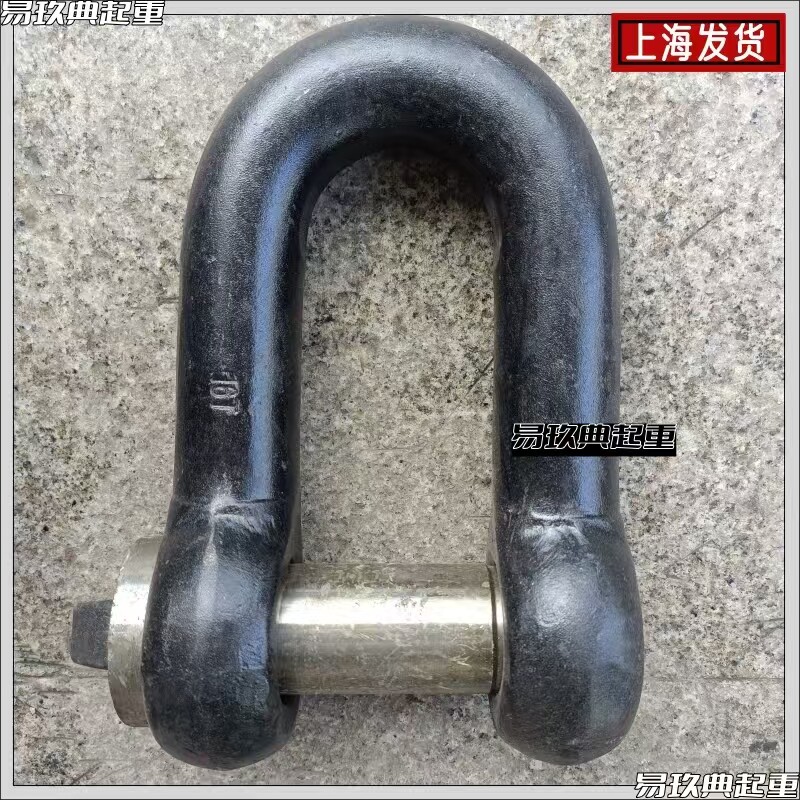 重型国标黑卸扣上海发货船用高强起重卸扣D型U型直型马蹄吊环吊耳
