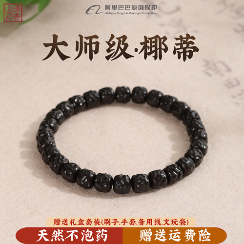 椰蒂手串印尼原生态无相六方手串