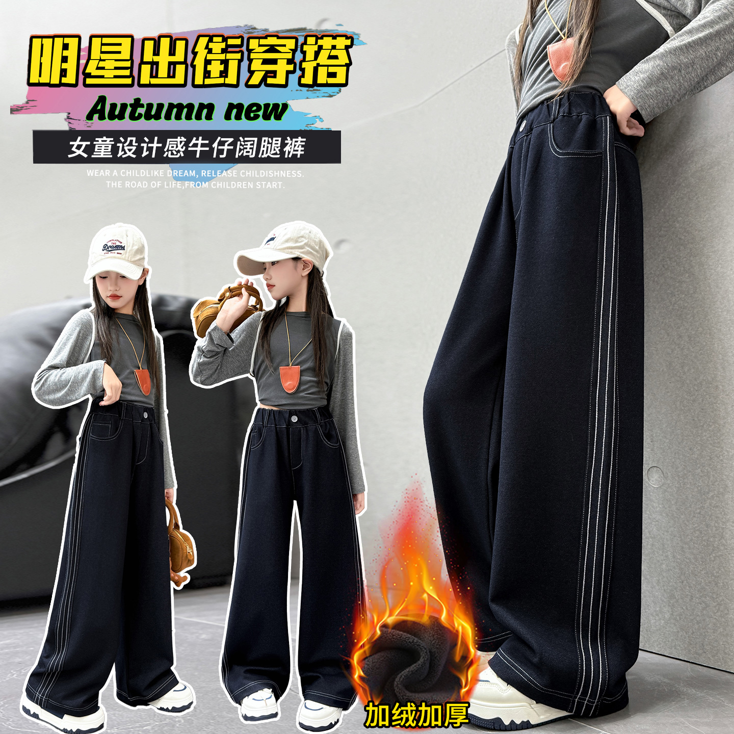 女童加绒牛仔裤秋冬季休闲阔腿裤