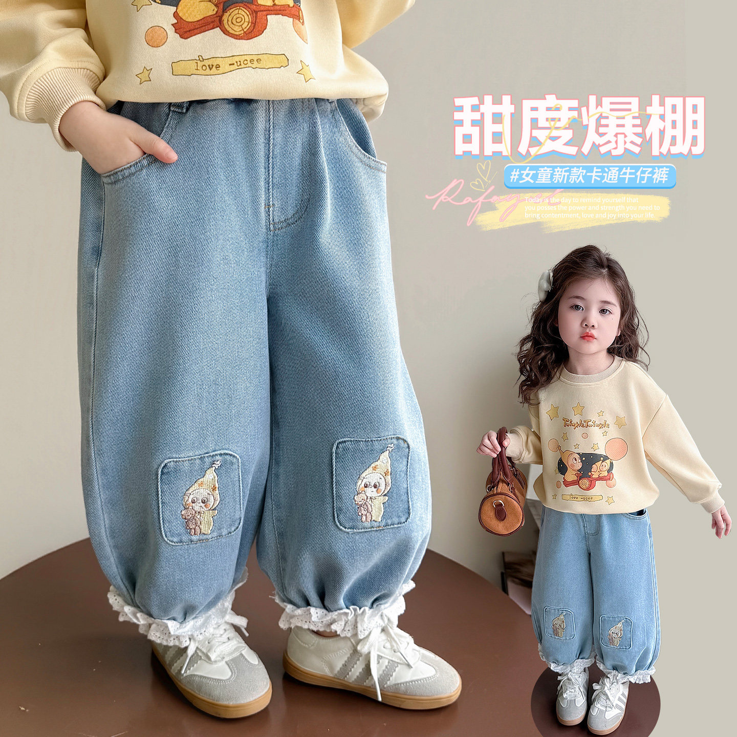 女童卡通牛仔裤春秋新款女宝宝洋气花边束脚裤儿童时尚休闲长裤子,童装/婴儿装/亲子装,儿童牛仔裤,淘宝优惠券,粉丝福利购,淘宝优惠卷