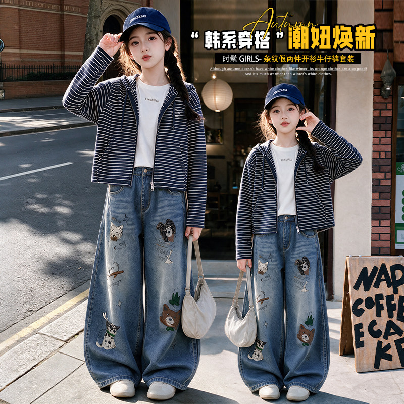 女童韩系条纹假两件套装2026新款儿童春秋季连帽上衣阔腿裤两件套