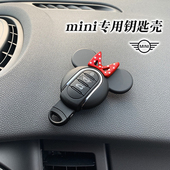 专用于minicooperone钥匙壳钥匙扣钥匙套钥匙链包圈原厂装 f556054