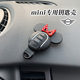 专用于minicooperone钥匙壳钥匙扣钥匙套钥匙链包圈原厂装 f556054
