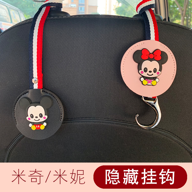 米奇车用挂钩价格 米奇车用挂钩图片 星期三