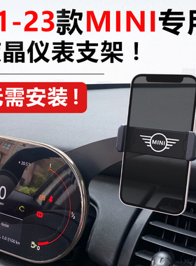 专用于minicooper手机架车载支架clubcountryman手机导航无线充