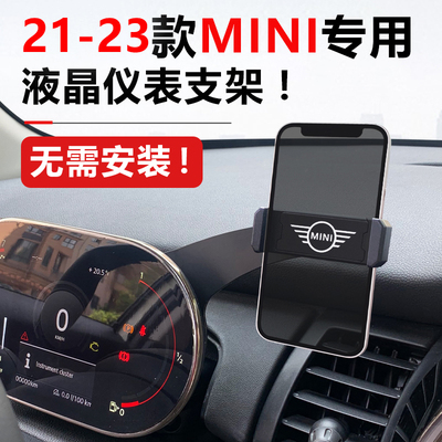 minicooper导航车载手机支架
