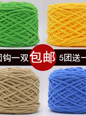 单股冰条线粗毛线手工diy材料勾鞋坐垫钩拖鞋线男女手工编织围巾