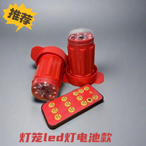 灯笼led灯电池款免布线可定时遥控春节新年大红灯笼专用配件灯