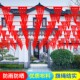 彩旗三角旗串旗院子结婚户外喜字拉花室外场景灯笼婚礼布置装