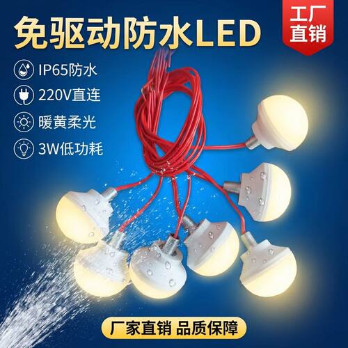 圆形亚克力户外防水3wled灯泡